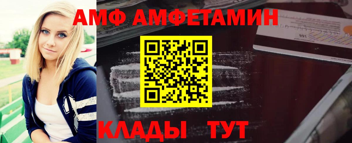 Воскресенск  Амфетамин  Вход с VPN  АМФ 97% 