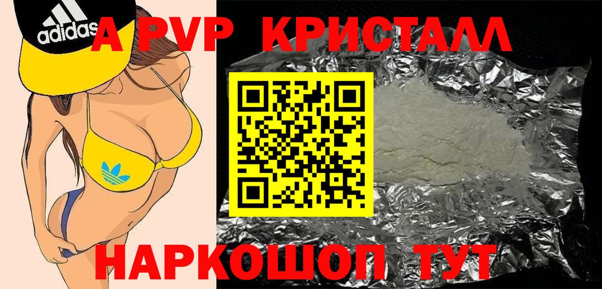Alpha-PVP мука Воскресенск