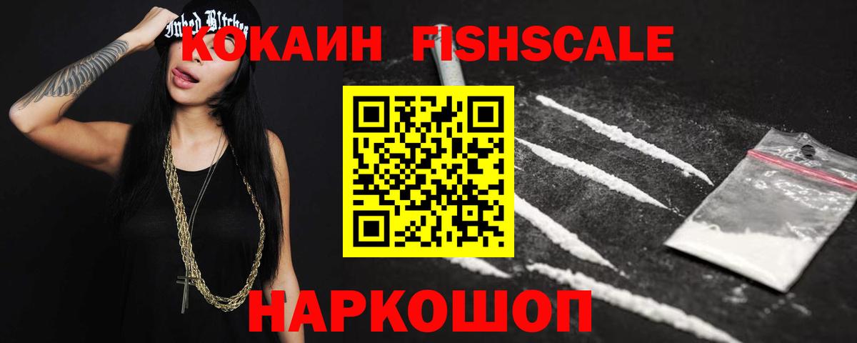 Cocaine Колумбийский Воскресенск