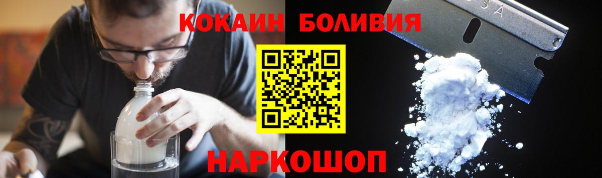 COCAIN Columbia  Кокаин VHQ  Вход с VPN  Воскресенск 