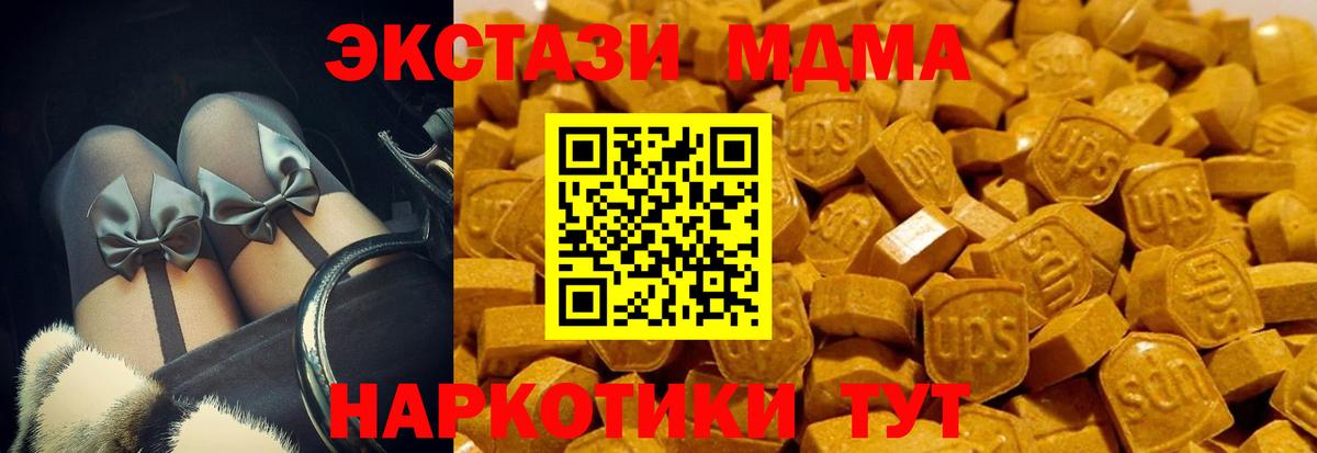 Экстази MDMA Воскресенск