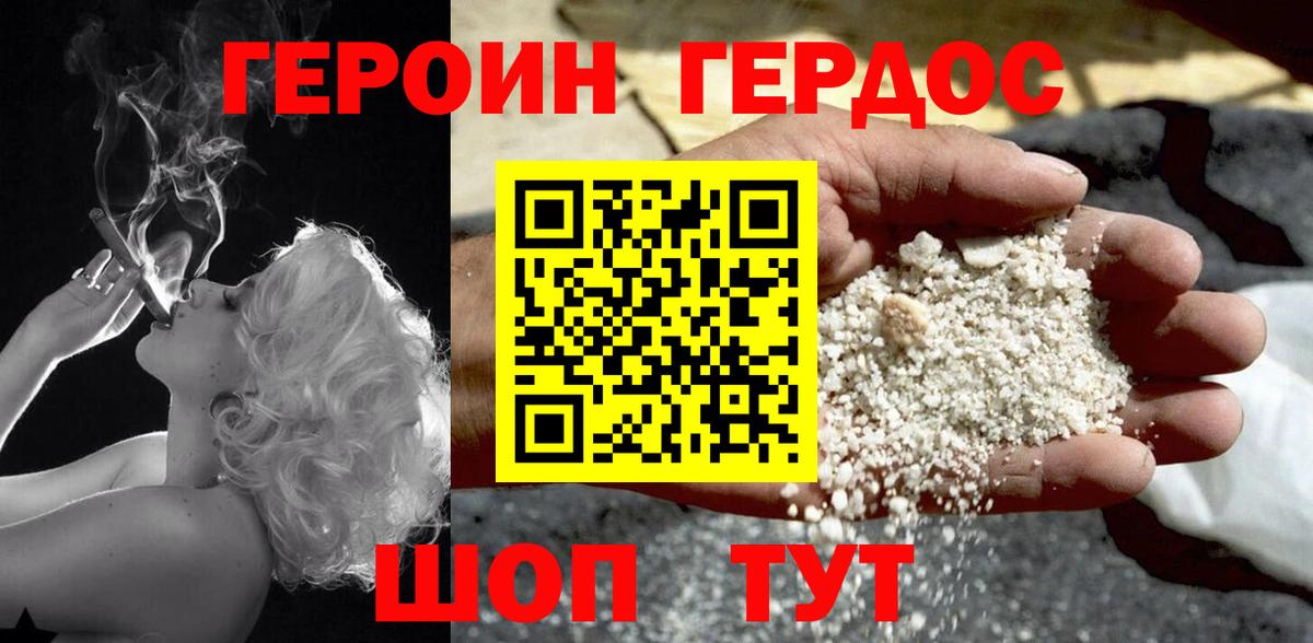 Героин  Вход с VPN  Воскресенск  ГЕРОИН Heroin 