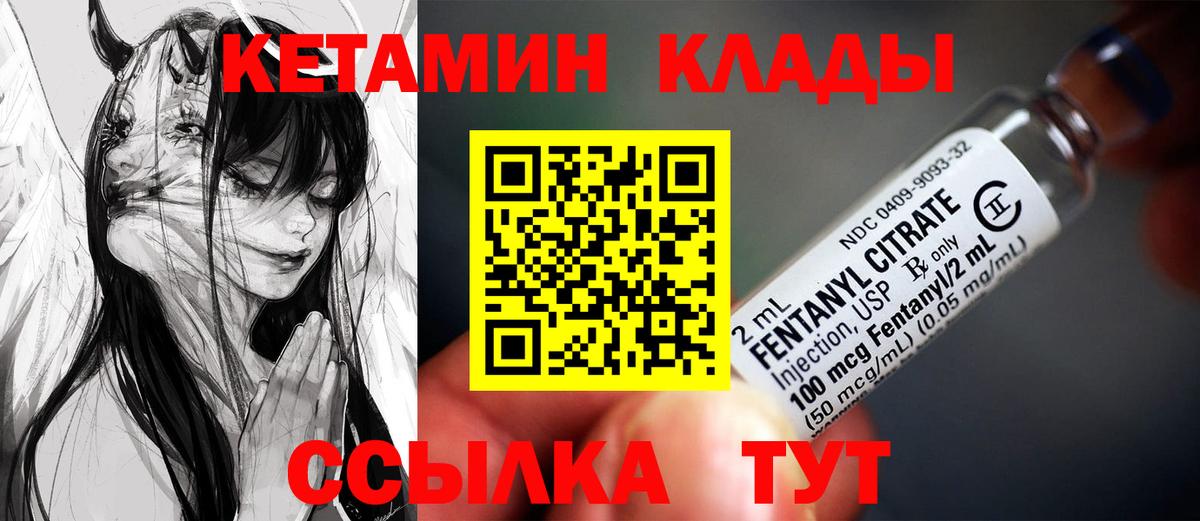 КЕТАМИН VHQ  Вход с VPN  KRAKEN ТОР  Кетамин ketamine  Воскресенск 