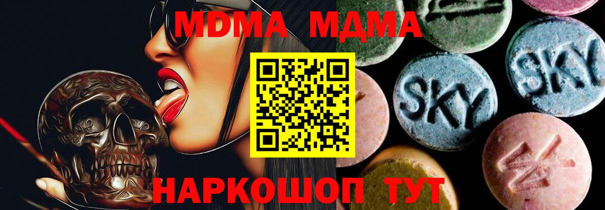 MDMA кристаллы  Вход с VPN  Воскресенск  МДМА  МДМА VHQ 