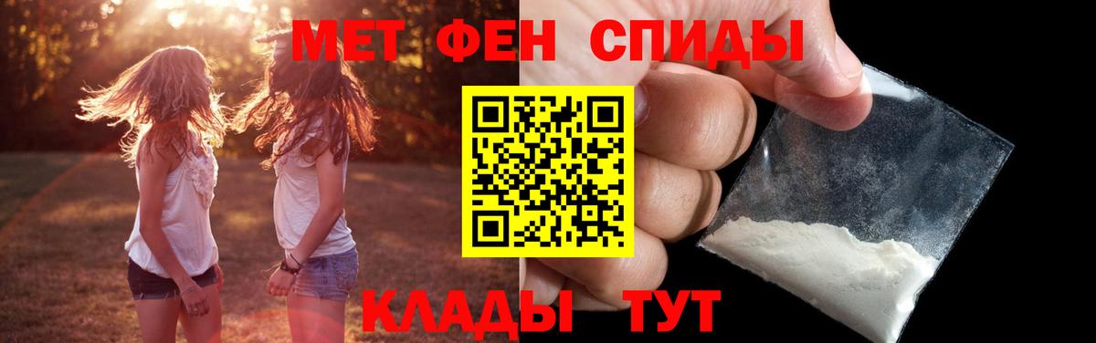 МЕТАМФЕТАМИН мет  Вход с VPN  Воскресенск 