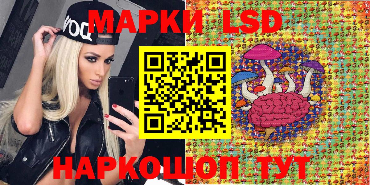 Наркотические марки 1500мкг Воскресенск