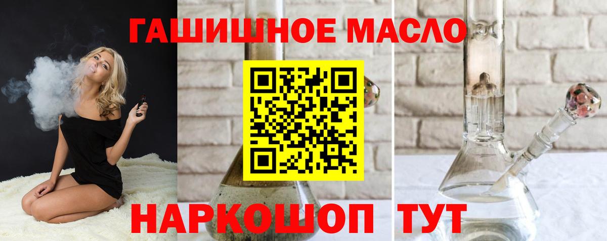 Воскресенск  ТГК THC oil  ТГК концентрат  Вход с VPN 